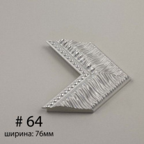 Багет №64